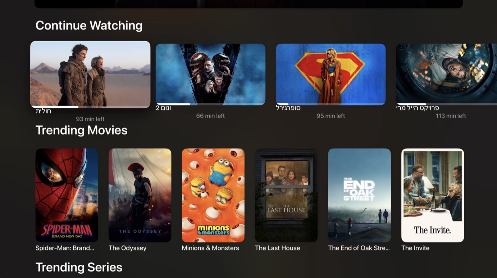 The Borp Player home screen on an Apple TV